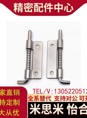 可拆卸铰链 带弹簧插销合页E-HYGL60 E-HYGR60 E-HYSL60 E-HYSR60
