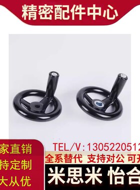 折叠手轮HAN61/63/66/69-D80/100/125/140/160/180/200-d10/12/16