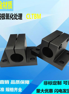 导向轴支座侧面安装型支座加厚支座CLTBM/10/12/15/16/ CLTAM20