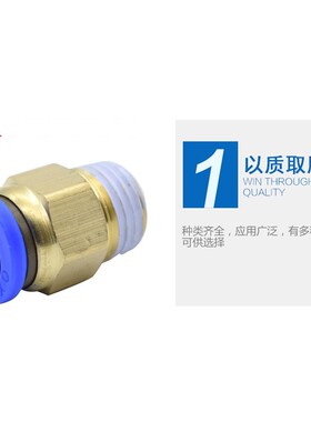模具水嘴 气动快插 气管接头 水接头公制粗牙 英制细牙 快速接头