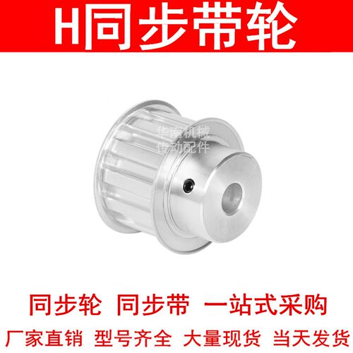 同步轮H20齿BF齿宽27内孔10121415161819202428同步带轮TPA20H100