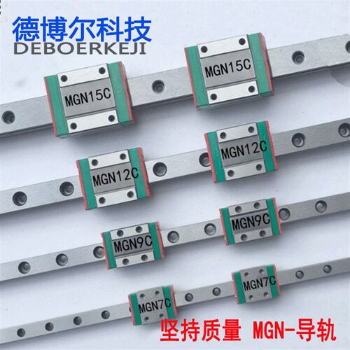 微型互换CPC尺寸直线导轨滑块 MR7 9 12 15MN ML WN WL 线性滑轨