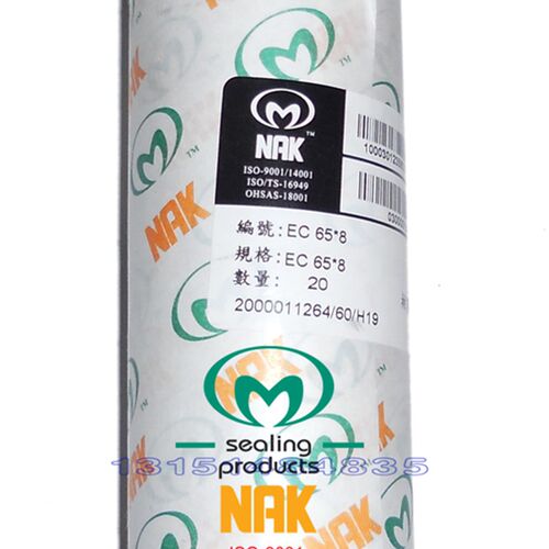 台湾 NAK EC/VK 120*10/12 125*12 端面 密封 油封 密封 闷 盖