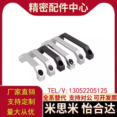 AKL13-130/AKL14-100铝合金方形拉手型材通用配件 U型拉手怡合达