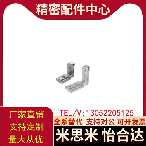 31角槽连接件ADQ21-206/308/4010/408/G306/G408-M5/M6/M8怡和达S