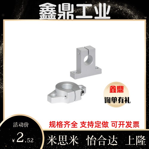 T型导向轴支座SKBK GFF01-D8/D10/D12/D13/D16/D20/D25/D30/D35