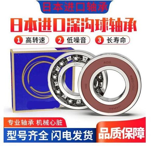 进口日本 6312 6313 6314 6315 6316 6317 ZZ DDU VV C3NR轴承