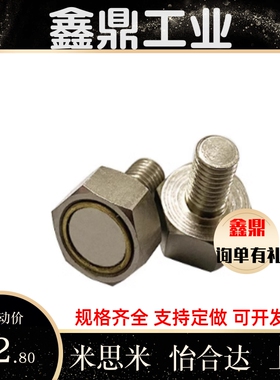 带座磁铁 BML01/02/31-M3/M4/M5/M6/M8/M10-L10/L15/L20/L25