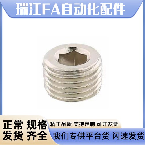 锥形沉头螺塞/喉塞螺丝/闷头螺丝MSWTM-1/2/3/4/5/6/8 TAN13