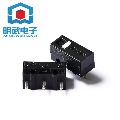 micro switch 微动开关 D2FC-F-7N 鼠标微动开关 轻触开关