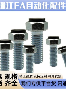 粗牙带聚氨酯止动螺栓 TDB51M12-L30/40/50/60/70/80限位防撞镀锌