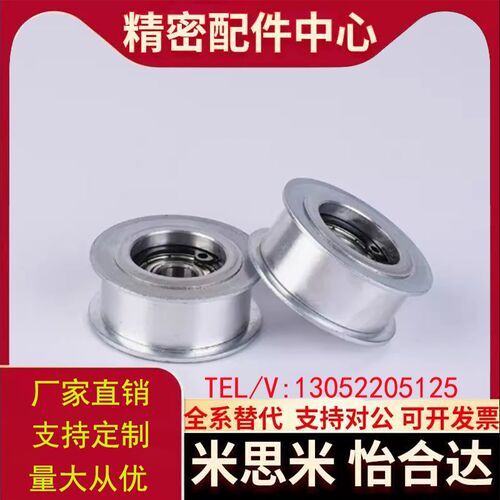 涨紧轮惰轮AFDF22-25/35W 15-30 49-60 AFBD15-25/30 -25 C-AFBD