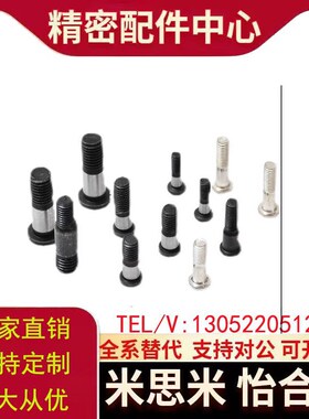 4.5等高D5.5/5/6/8/6.5螺丝E-MSB4-L10/15/20/25/30/35/40/TBH11