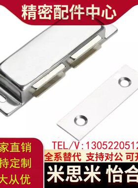C-MGCEN1/2 C-MGCBN1/2 不锈钢304门吸磁吸金属磁力扣 门碰扣碰