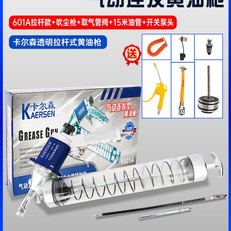 气动连发黄油枪高压卡尔森拉链式毛毛虫黄油弹用气压黄油枪手动抢