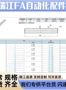 上隆 直杆型导向轴-基本型CSFD-D4-D5-D6-D8-D10-D12-D13-D16-D20