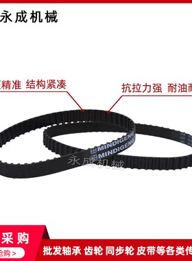 同步带108XL 110XL 112XL 114XL 116XL 118XL 120XL 122XL 124XL