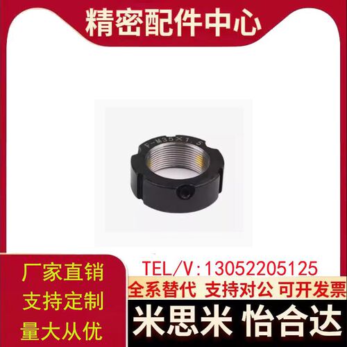 轴承锁紧螺母 圆形 BNTB-M5 M6 M8 M10 M12 M15 M17 M20 M25/M30