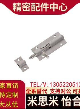 HHMT90/125/180 HFY43-90门扣栓 304不锈钢插销HFY51-L90 LQMT90