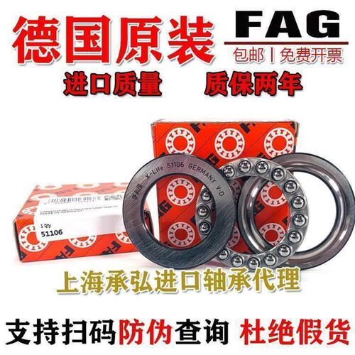 德国进口FAG平面推力球轴承 51411 51412 51413 51414 51415 M