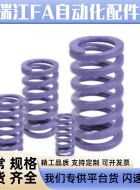 怡合达矩形弹簧YSWC-D6-L15 YSWF-D8-L15 YSWL YSWM J-YSWM-D12