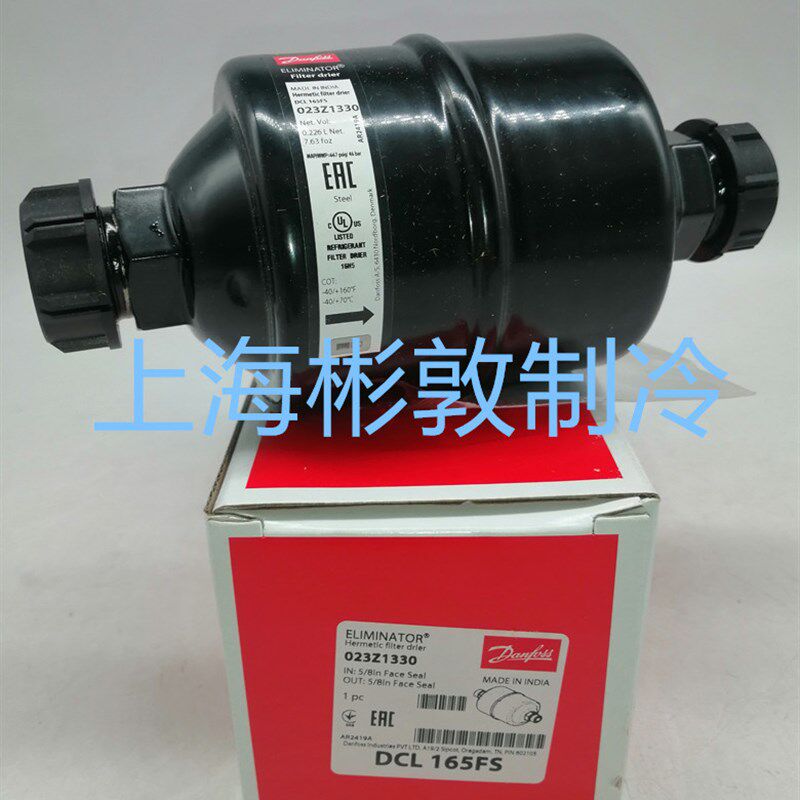 丹佛斯空调干燥过滤器DML305FS DCL165FS 023Z0264 0218 1330 513