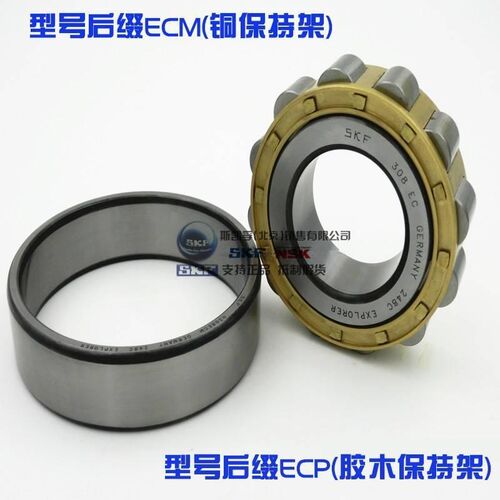 进口NSK SKF 222 224 226 228 230 RN232/EM/ECM深沟球轴承other