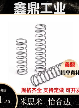VUF8/10/20/25/30/35/40/45/50/55/60/70/80内径基准型圆线弹簧