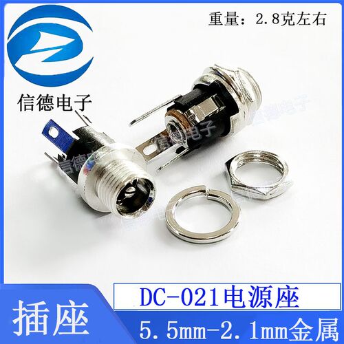 DC电源插座 DC-002/005/021/22对应5.5-2.1/3.5-1.1/1.2 MM电源插