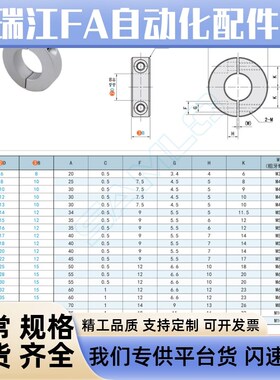 固定环-分离型STCE-D6 8 10 12 13 14 15 16 17 18 20 22 25 30