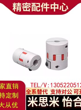 DCK55/DCM01-D30/D40CPJC20-BL-RD-5-6-8/CPJ10/12/14/15联轴器