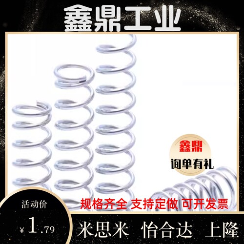 替代米思米UY6/8/150-5//1APX20/15/0/2/30/35/4050圆线螺旋弹簧