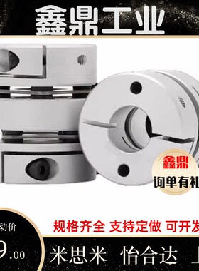 DEG02/12-D19/D26/29/D32/34/39/D44-d10-20-e14/04/51联轴器61