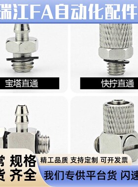 M-3AU/5AU/3ALU/5ALU/3/5ALN/5ALHN/-2-3-4-6气缸气管微型接头SMC