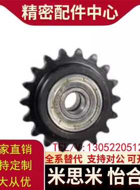 替代怡合达 惰轮 VLS01-40 50-13 15 17 19-d10 d12 d15 d17 d20