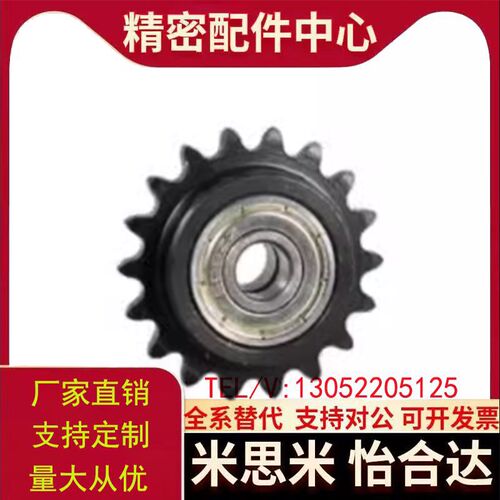替代怡合达 惰轮 VLS01-40 50-13 15 17 19-d10 d12 d15 d17 d20