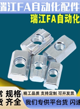 AHN21-206/308/408/4010-M3/M4/M5/M6/M8/M10 铝型材方型滑块螺母