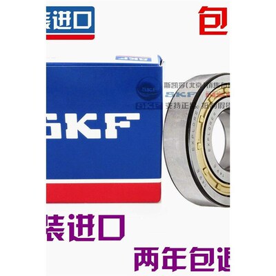 新款 进口NSK SKF 轴承NJ/ 1036 1038 1040 1044 NU1048 ML/EM
