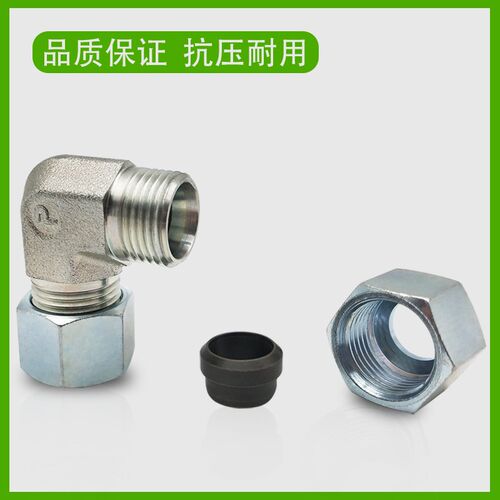 卡套式液压卡管直角管接GB/T3740高压碳钢 不锈钢卡6-卡35卡直角