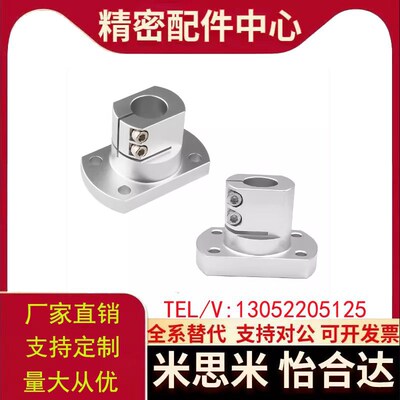 米思米/怡合达型底座用支架CLSAM/RBT06-D10-12-15-16-20-25-30-4