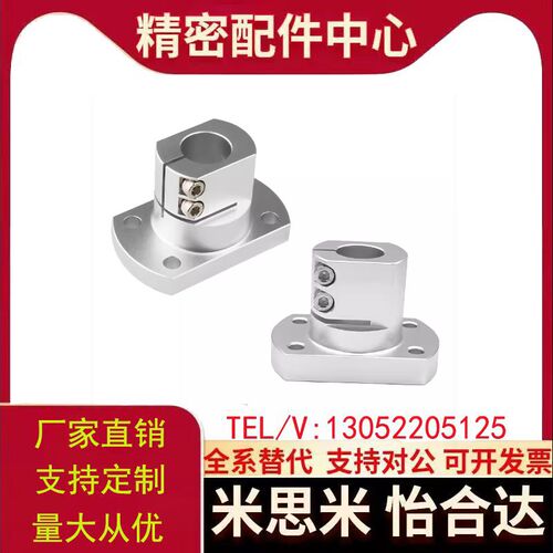 米思米/怡合达型底座用支架CLSAM/RBT06-D10-12-15-16-20-25-30-4