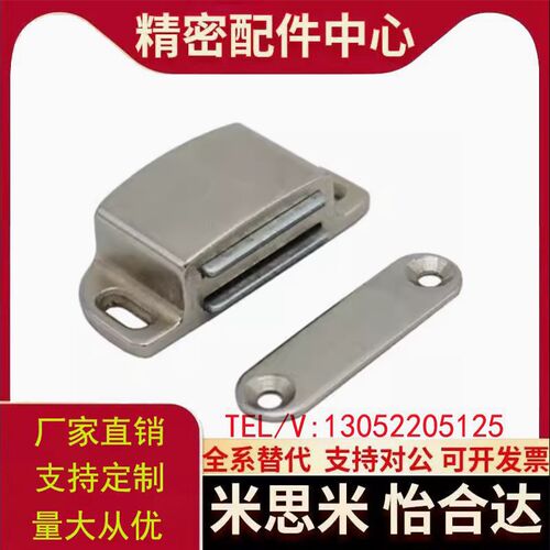 上隆原装 磁性门吸MPB-47门扣 自动化机柜 不锈钢磁性MPH-56