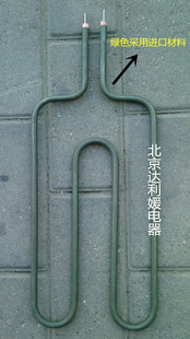 汀普莱斯 华安 联众 玛丽 电暖气加热管干烧电热棒 20V800W/1500W