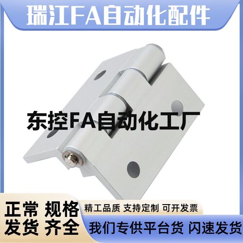 HFC91-47 HFC91-63/63A/63B 铝合金蝶形铰链 限位型合页 静音折页