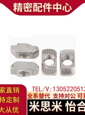 T型螺母 替怡合达AHC21-206/308/408/4010-M3/M4/M5/M6/M8 铝型材