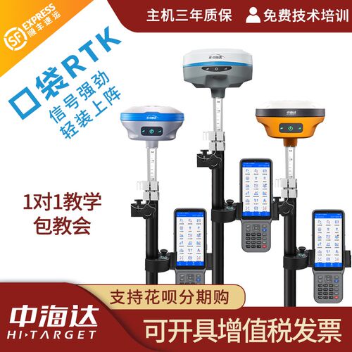 RTK测量仪全品牌GPS中海达V300华测E93南方千寻SRmini放样测量仪