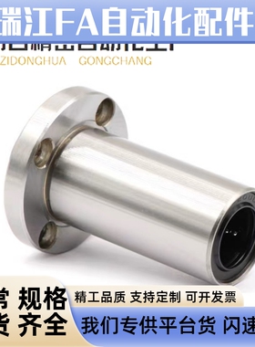 圆法兰直线轴承双衬型 LMG01-d6/d8/d10/d12/d13/d16/d20/d25/d30