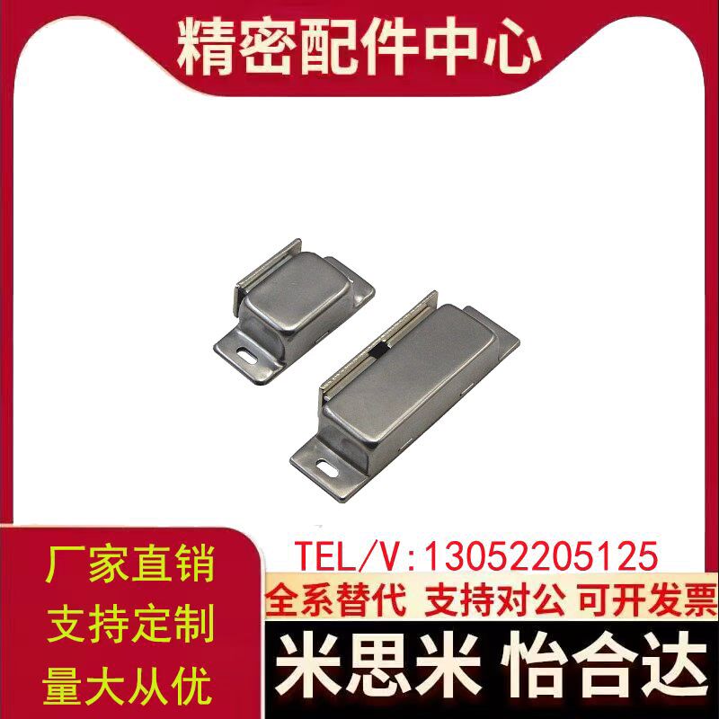 MPH-56 门碰 磁性门扣 不锈钢标准磁力扣超强吸力多磁芯