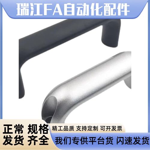 拉手UADLF26-100/116/132/150/164/196-30/36/38/40/50 UADRF把手