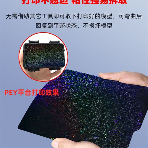 3D打印机pei板双面PEI喷涂PEY满天星星贴膜弹簧钢片Voron热床平台
